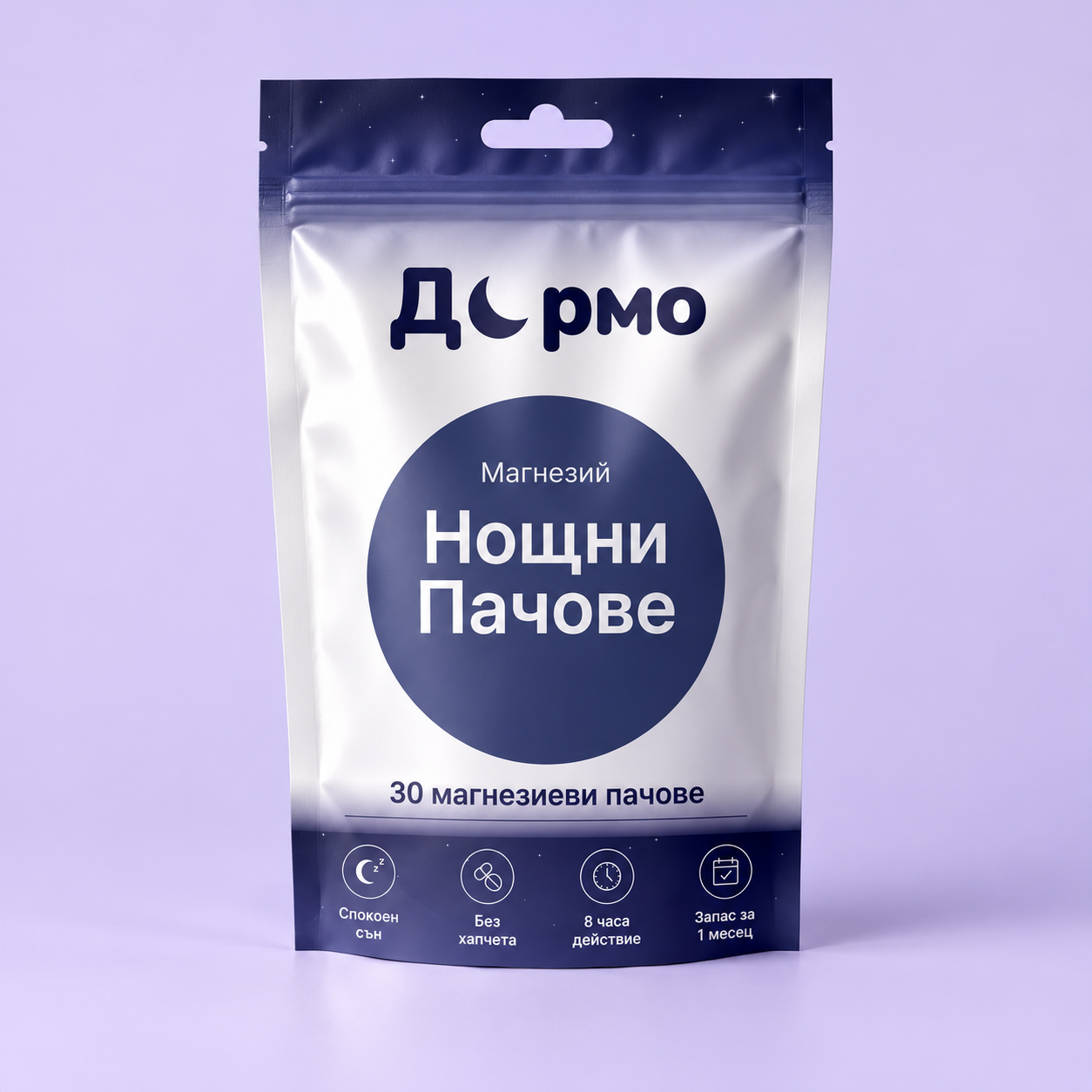 Една опаковка = един месец